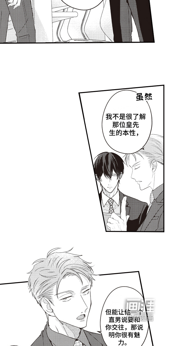 第17话2