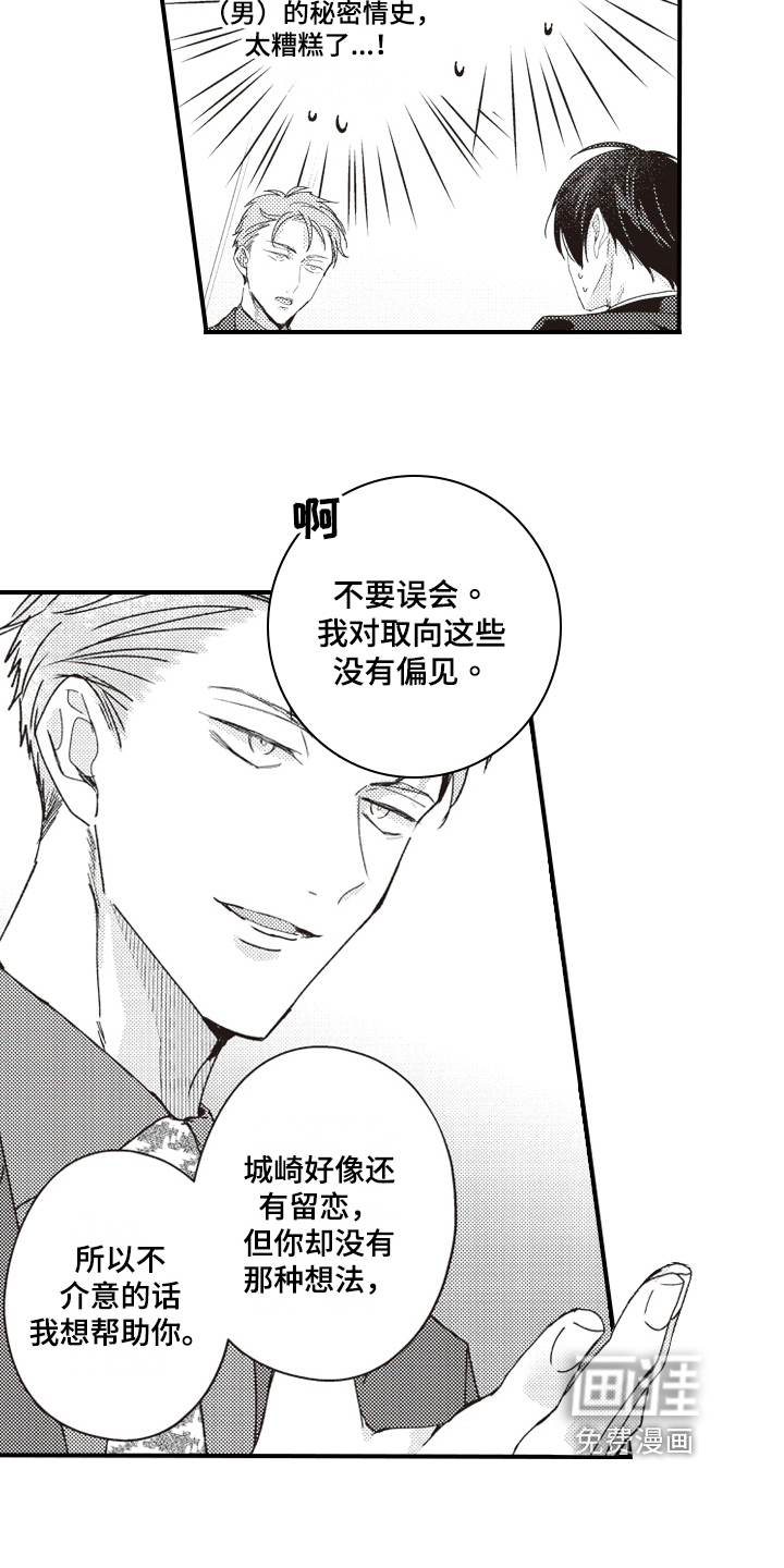 第16话5