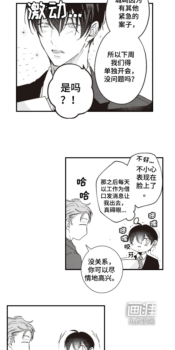 第16话3