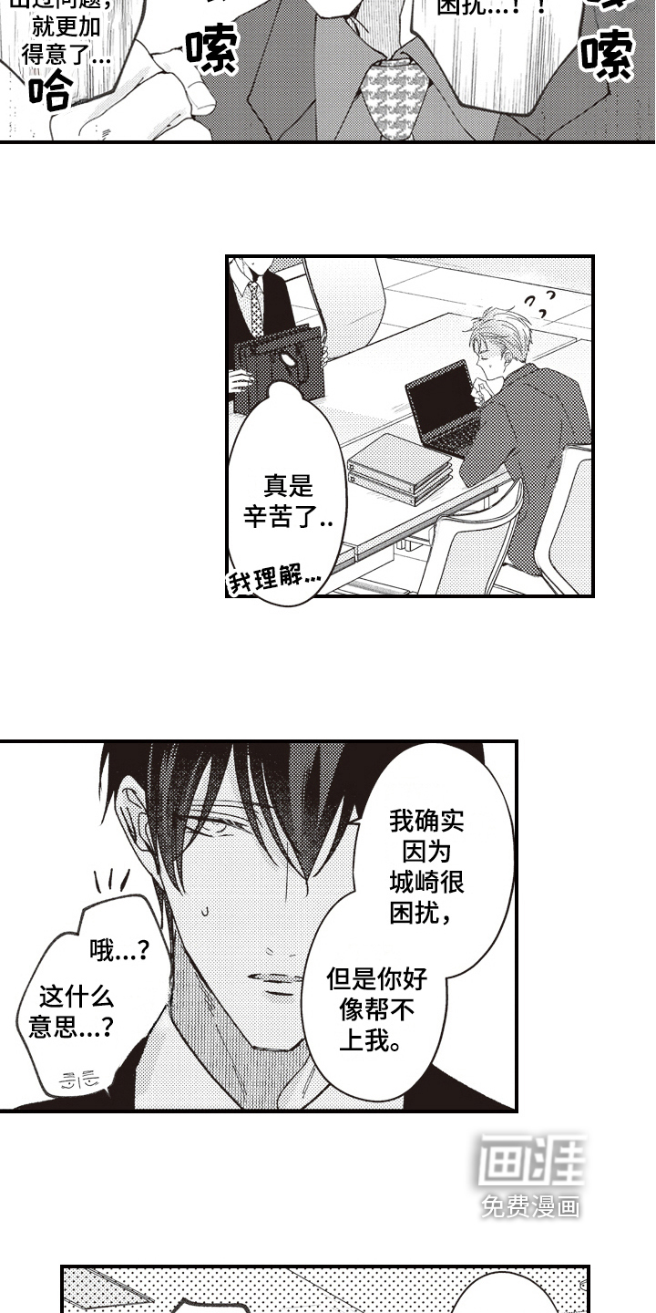 第16话7