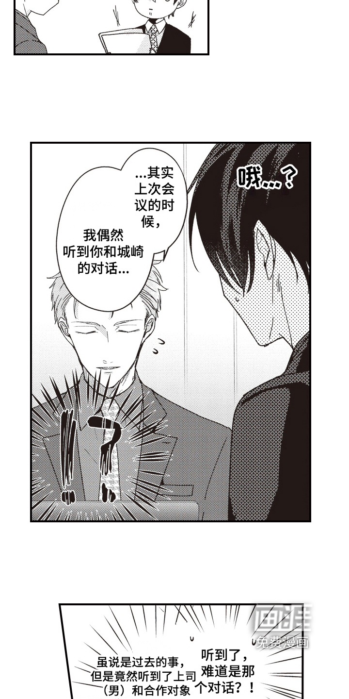 第16话4
