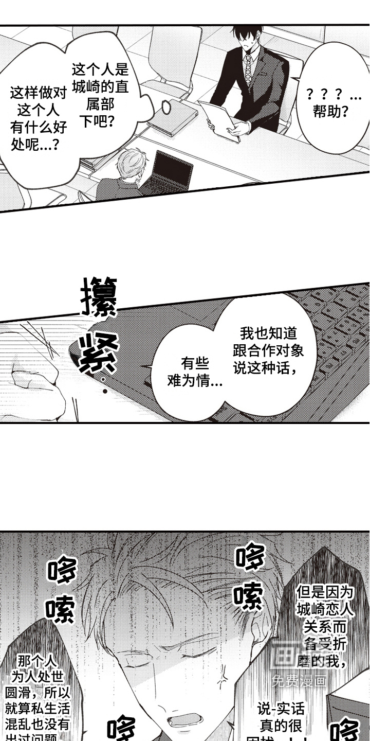 第16话6