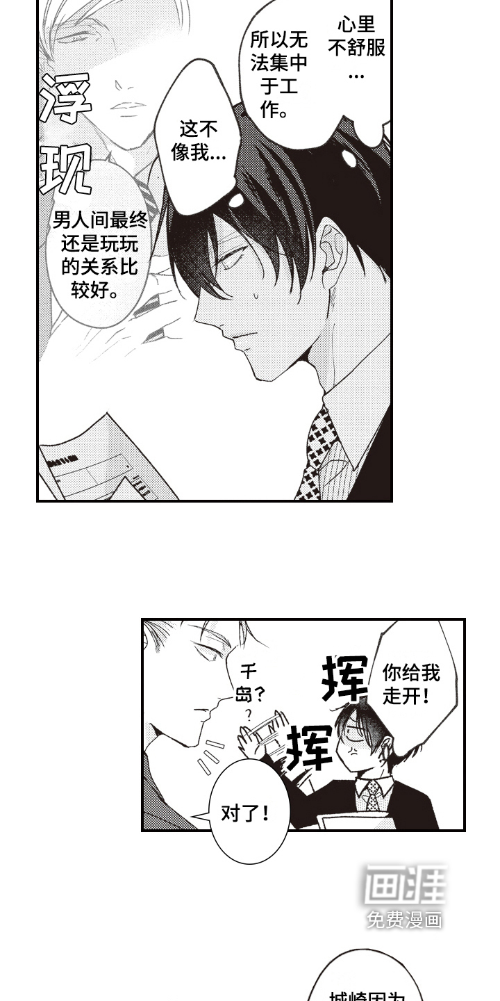 第16话2