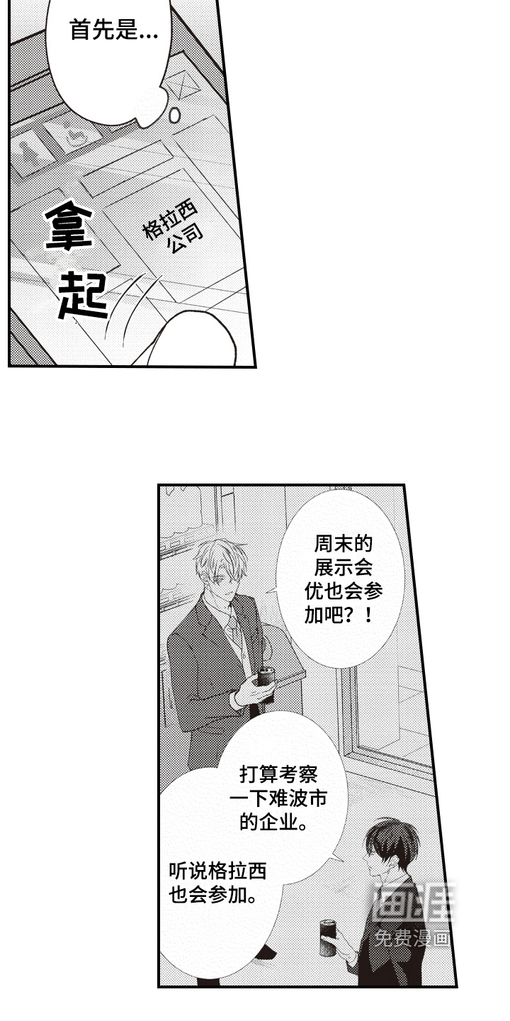 第10话1