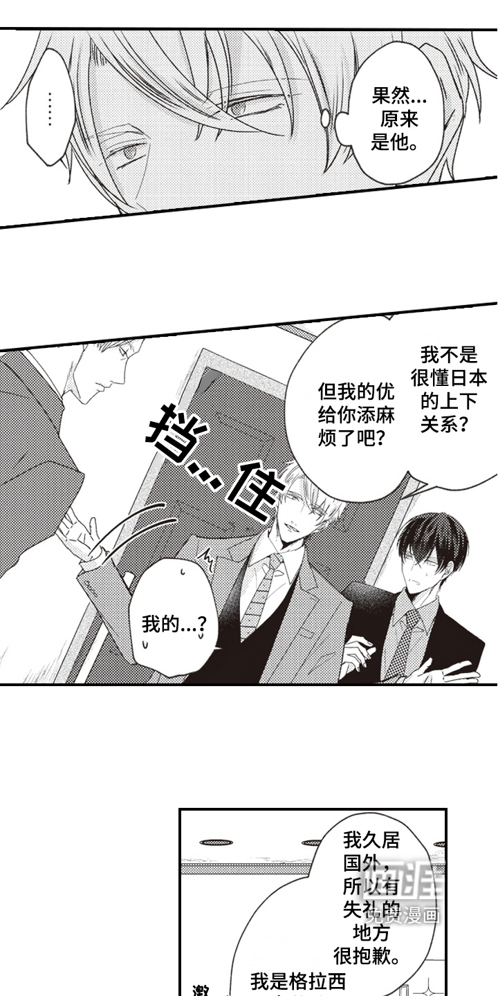 第8话2
