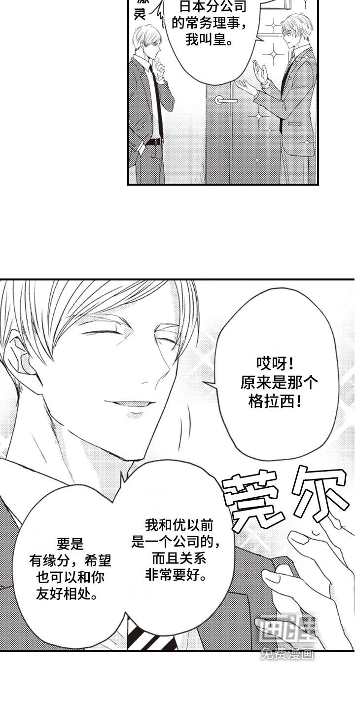 第8话3