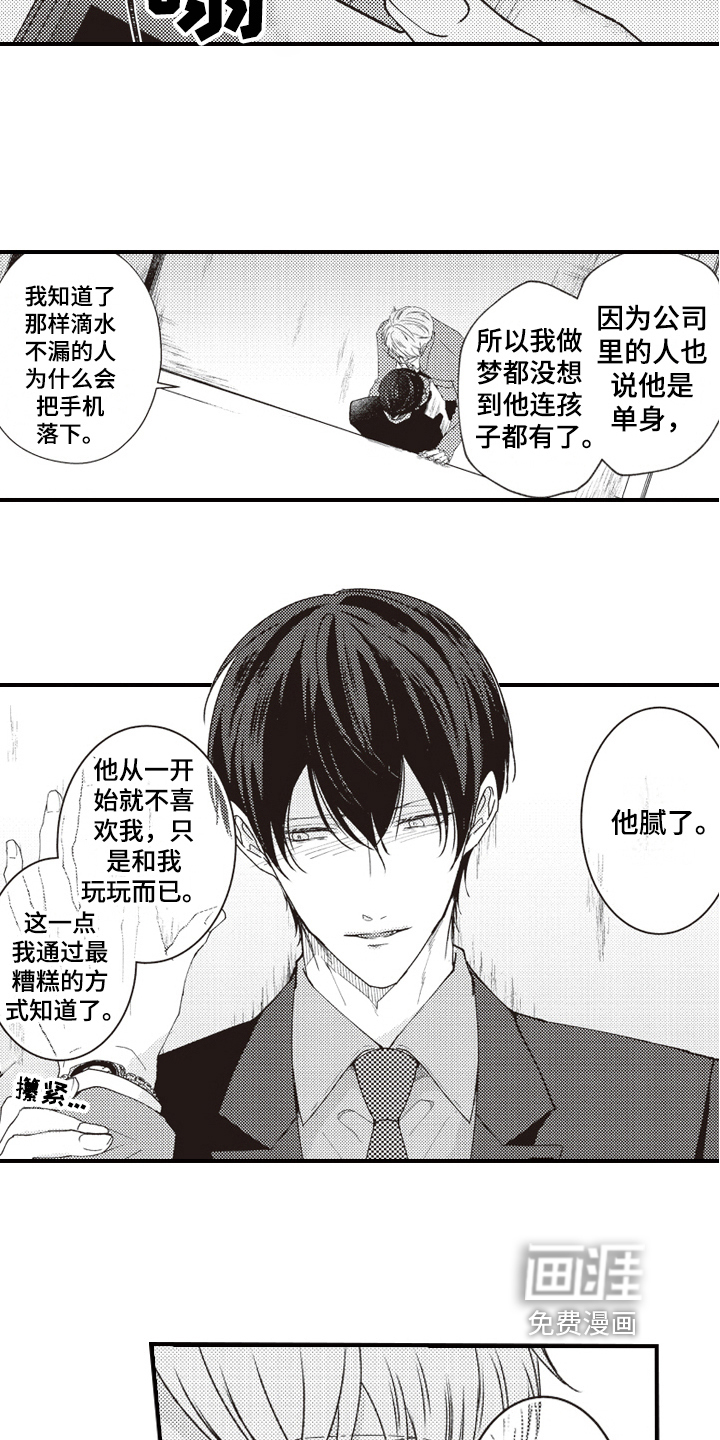第7话3