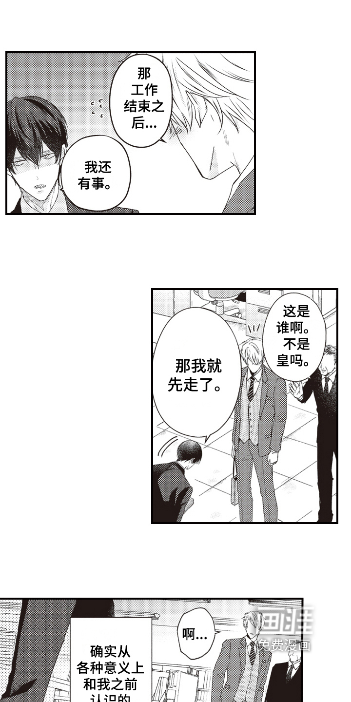 第6话3