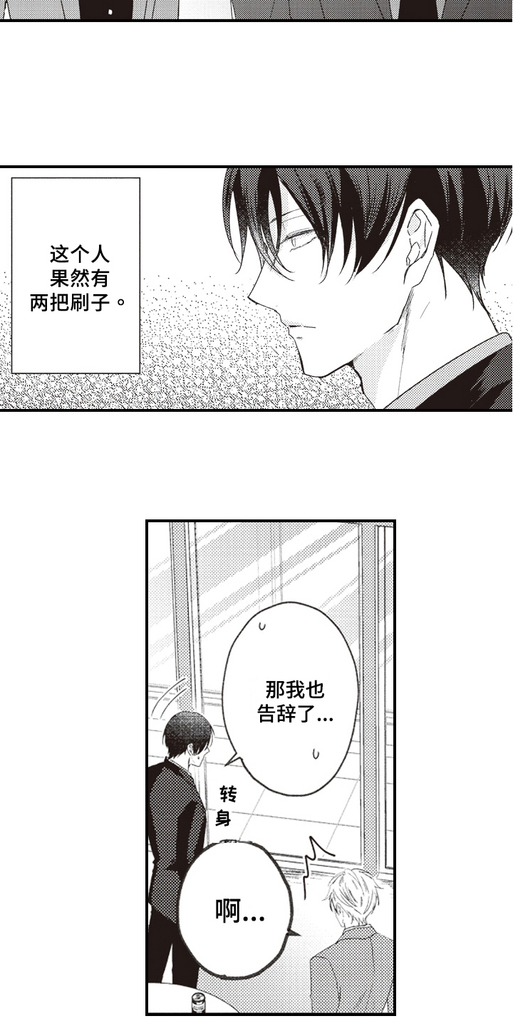 第3话2
