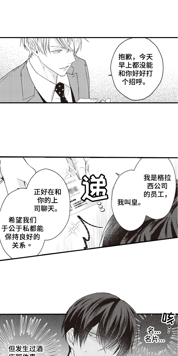 第3话3