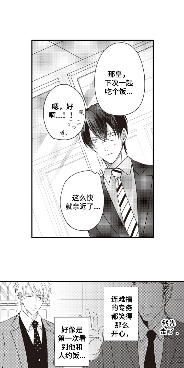 第3话1