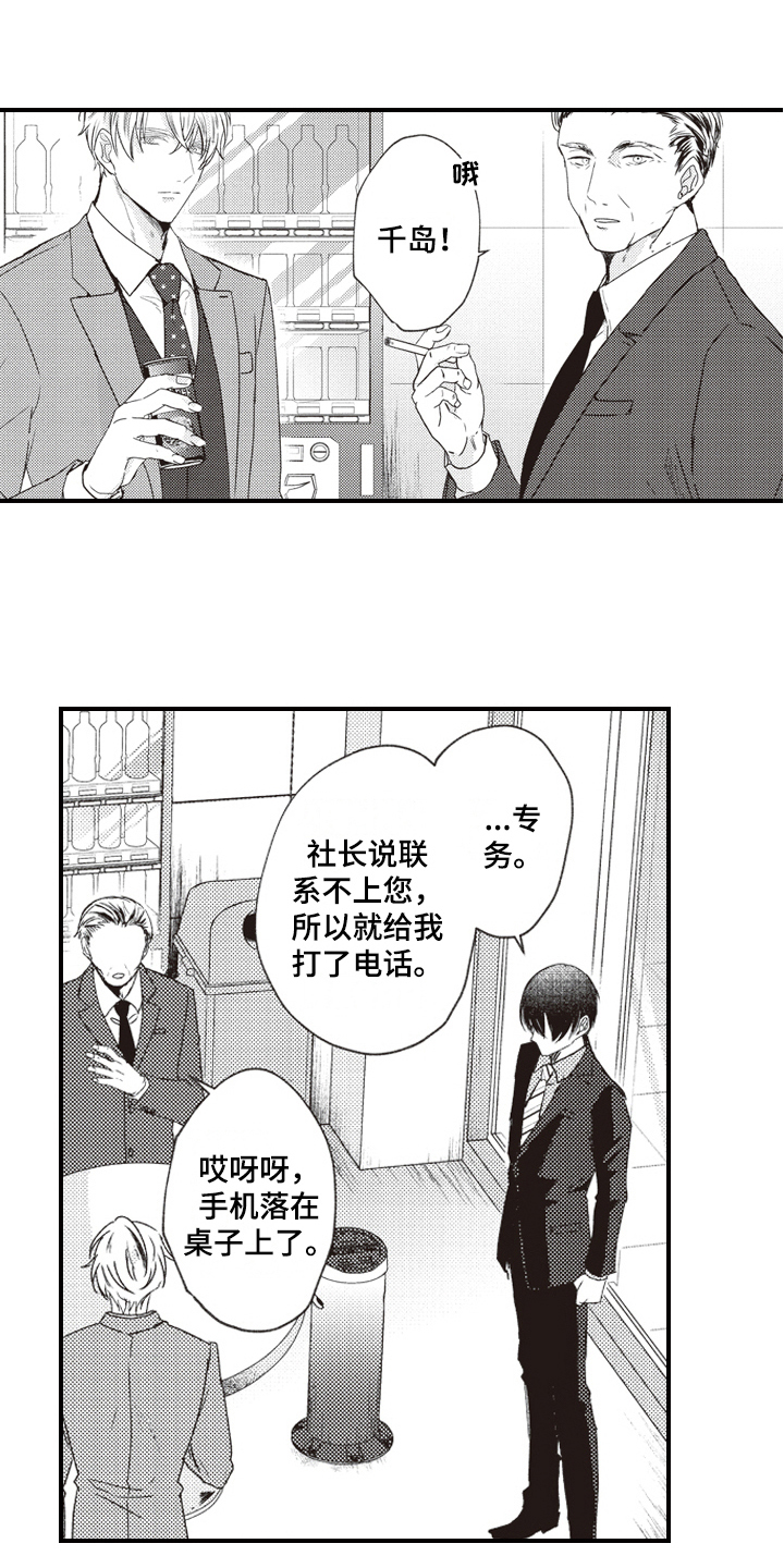 第3话0