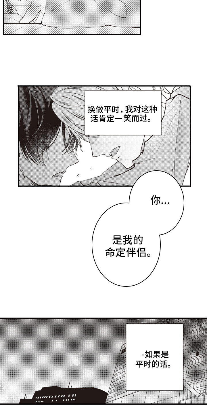 第1话2