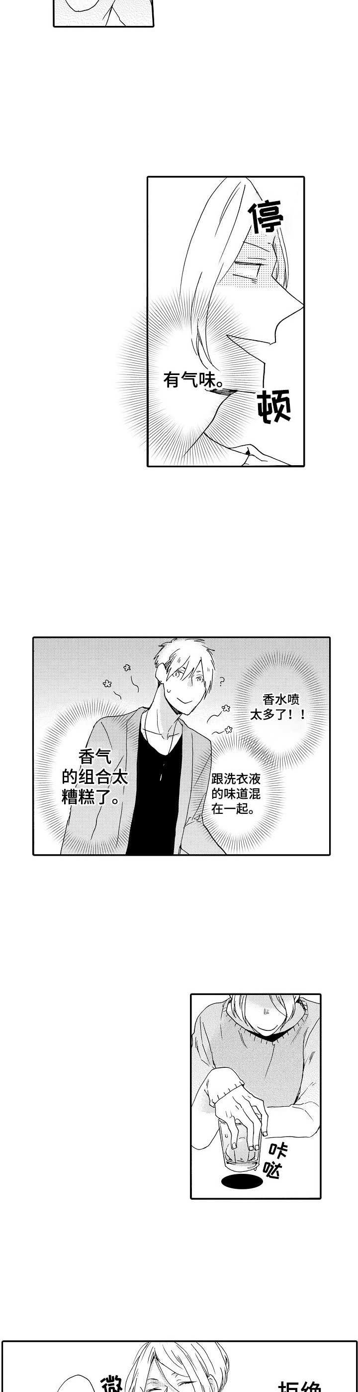 第1话8
