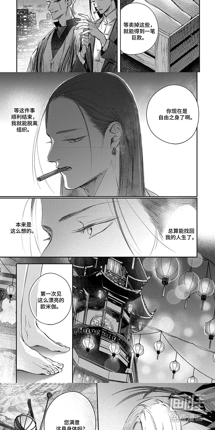 第16话2