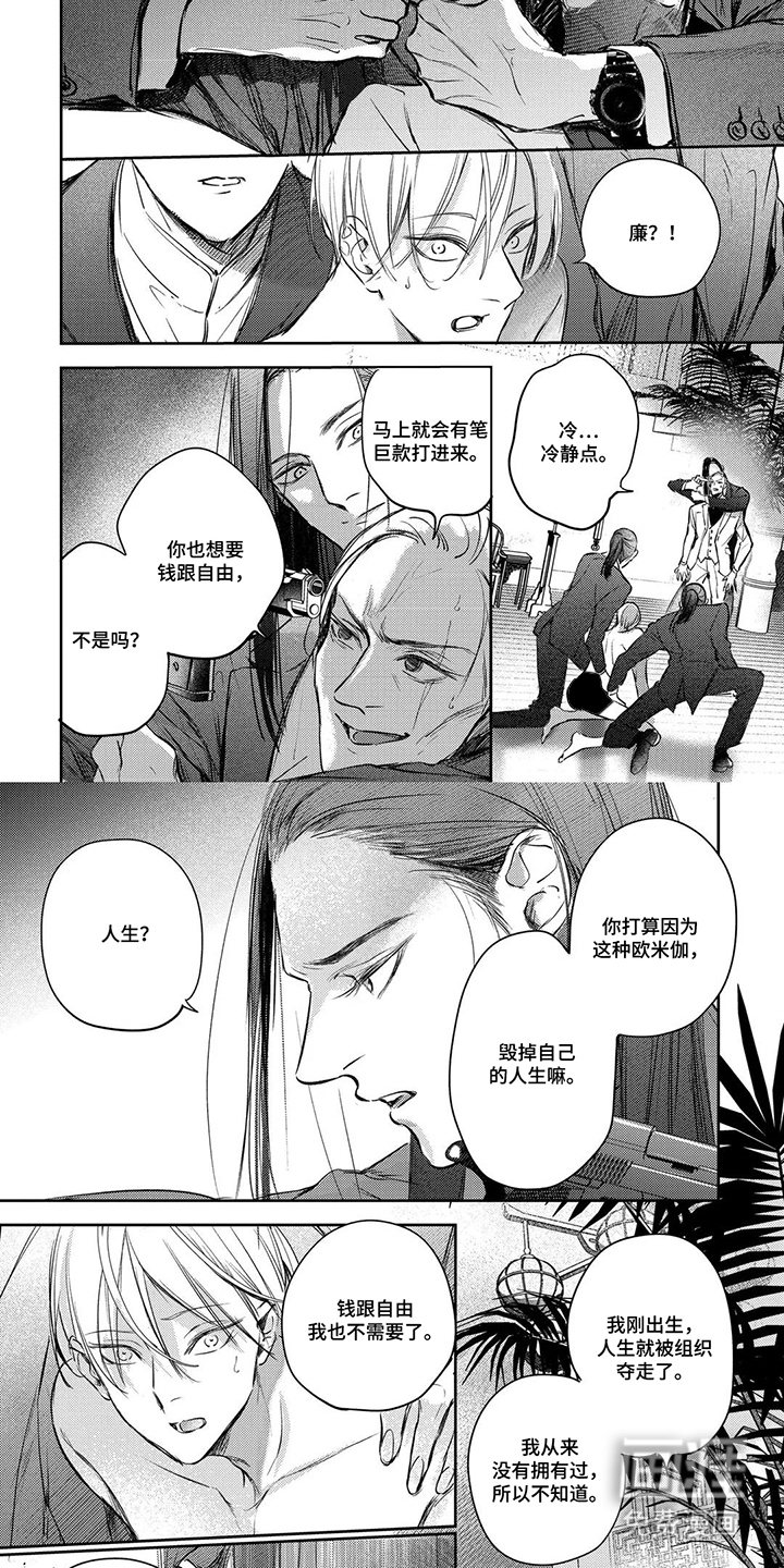 第16话6