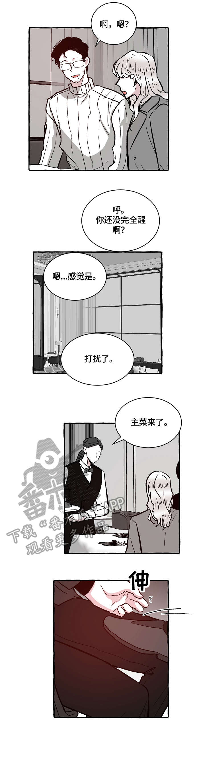 第20话4