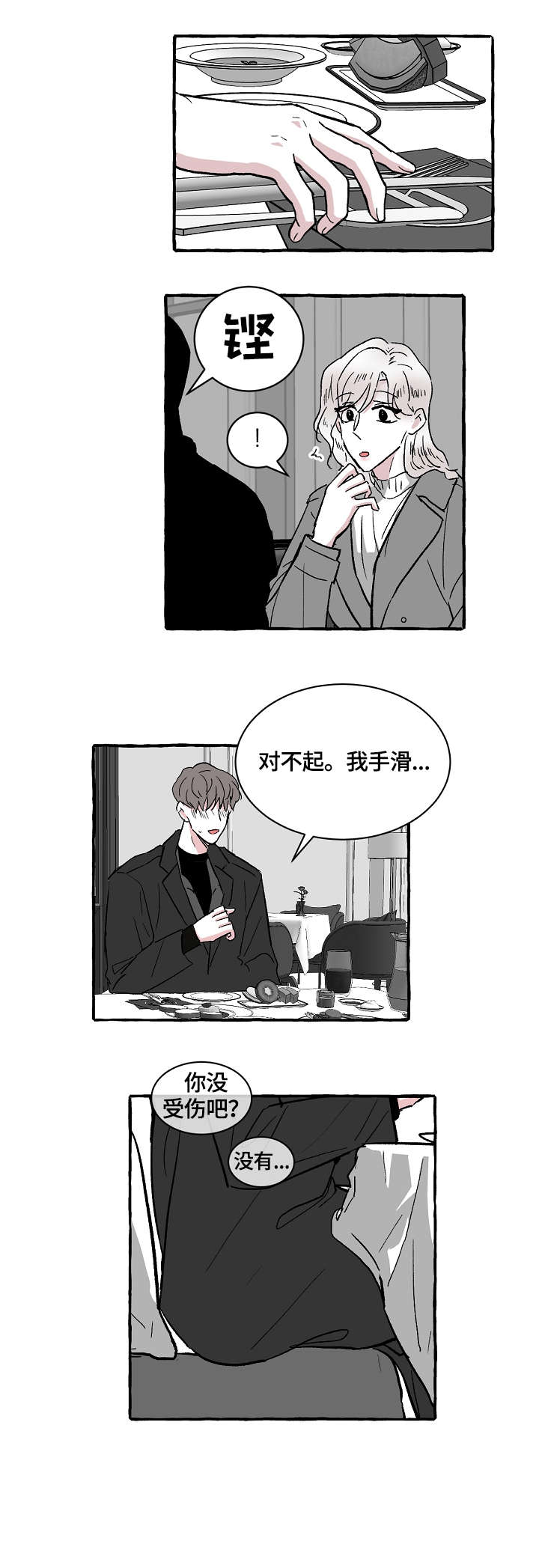 第20话0