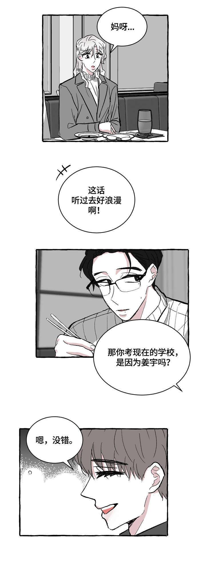 第19话7