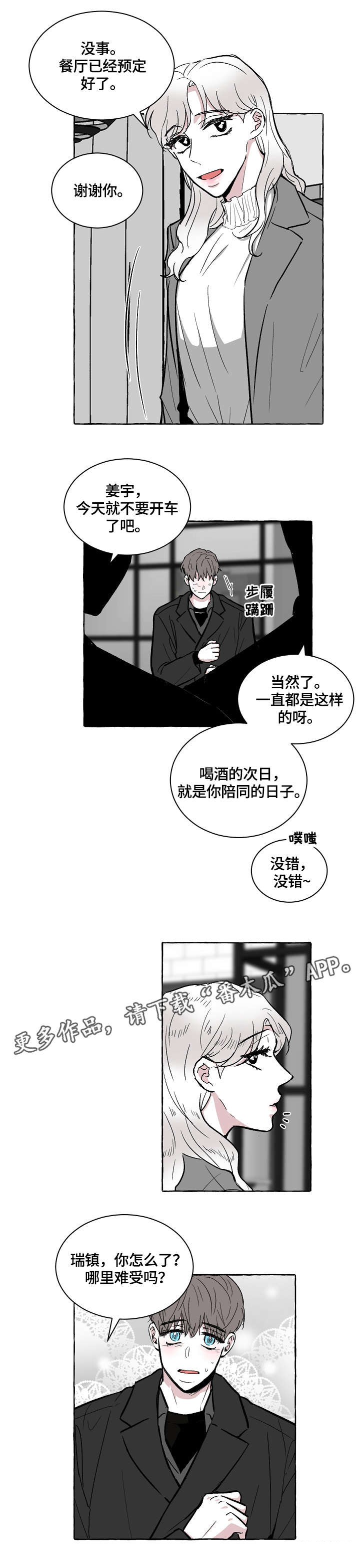 第19话1