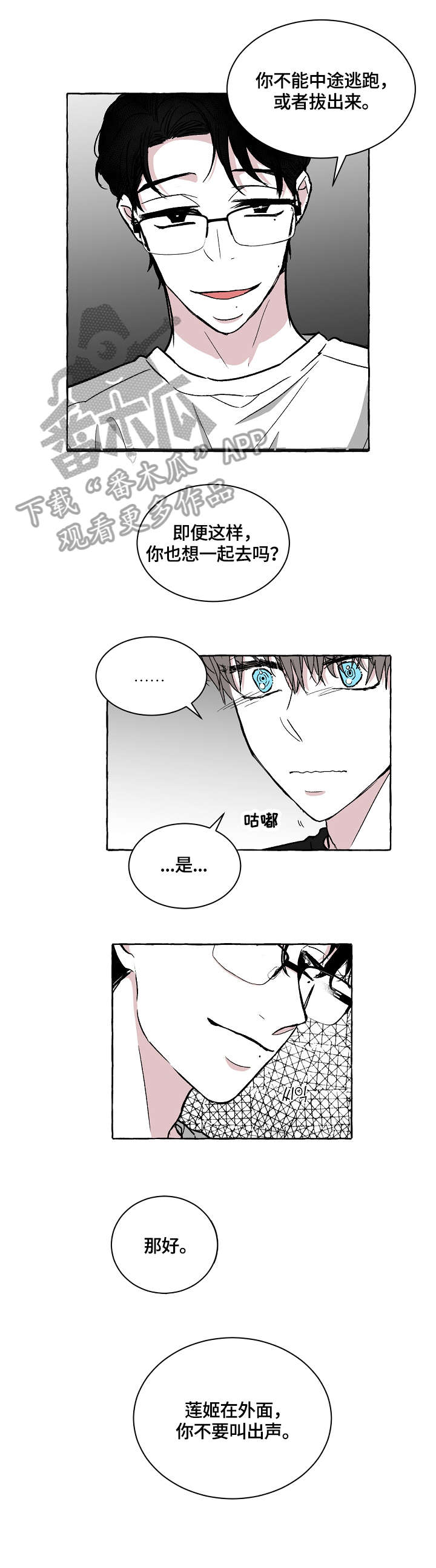 第18话4