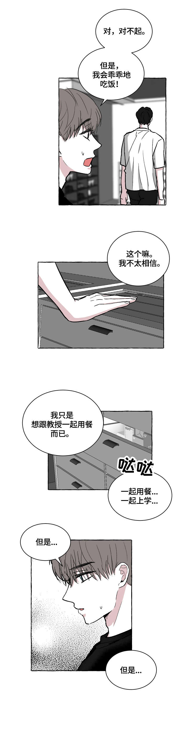 第18话1