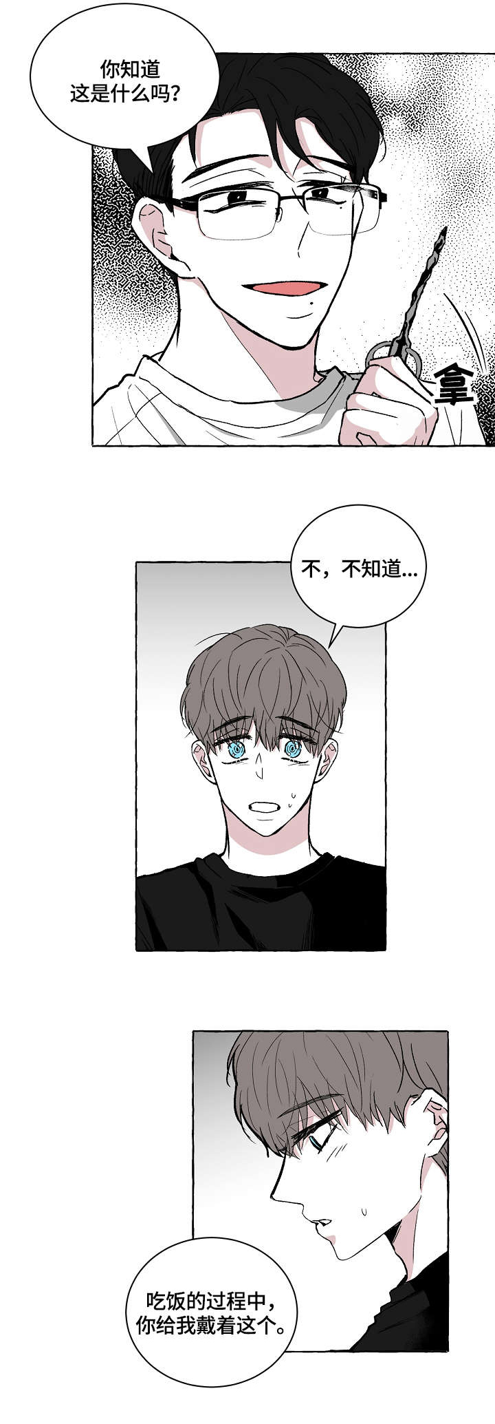 第18话3