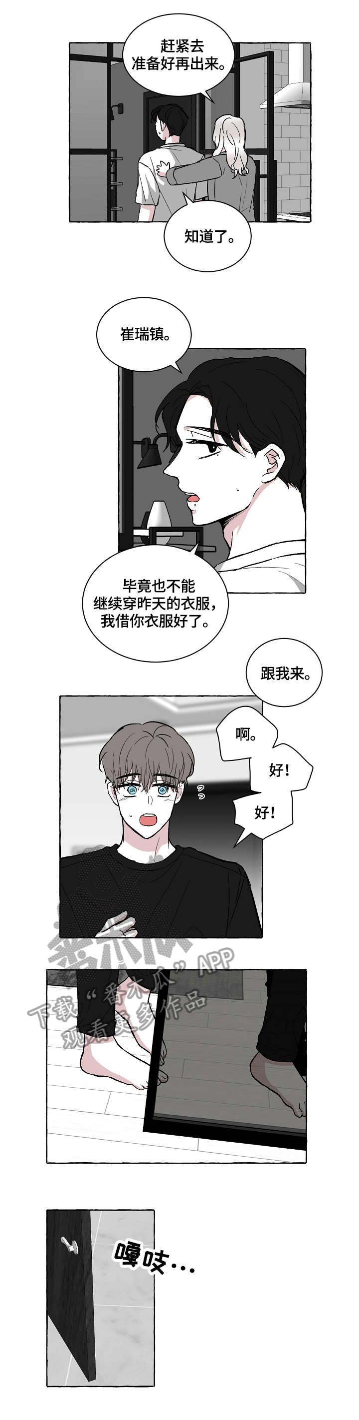 第17话5