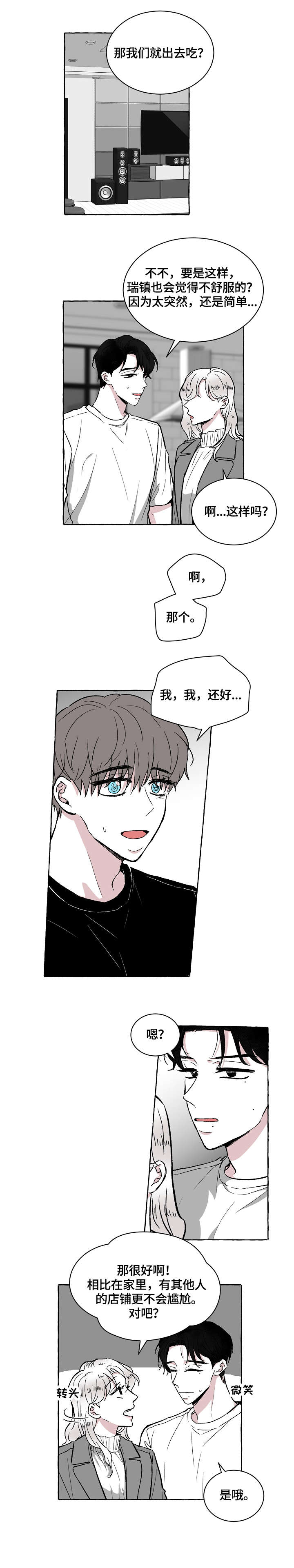 第17话4