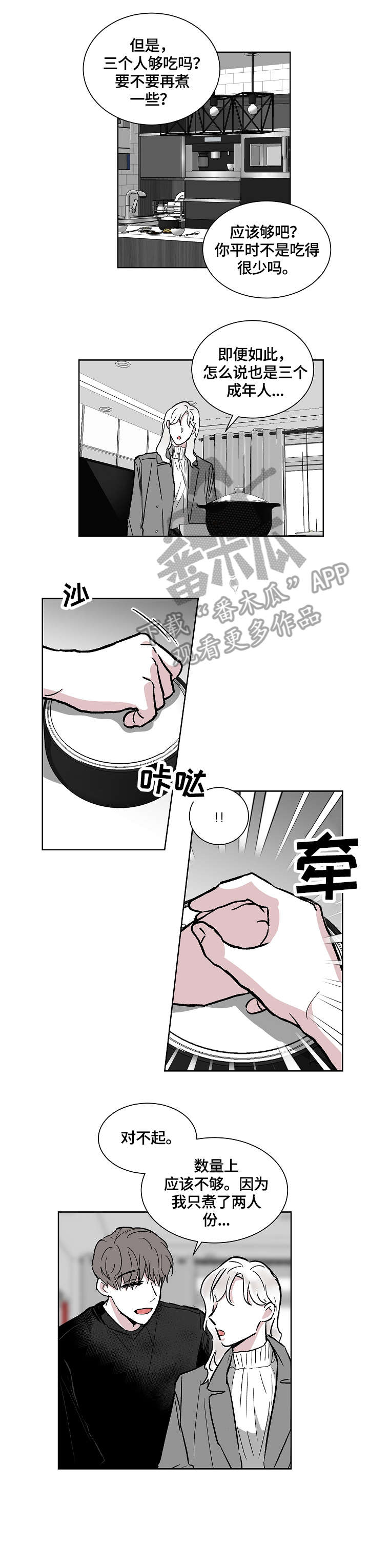 第17话2