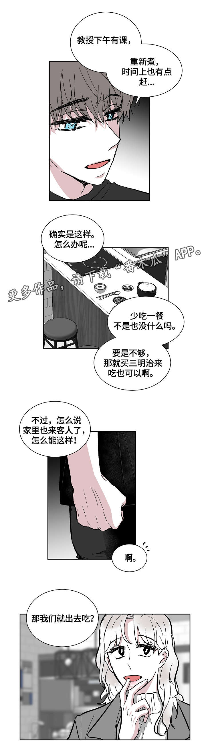 第17话3