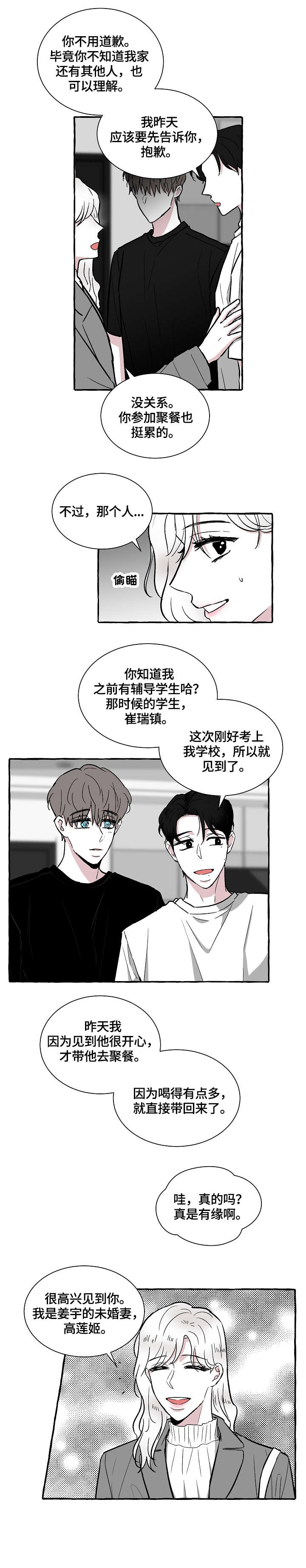 第16话2