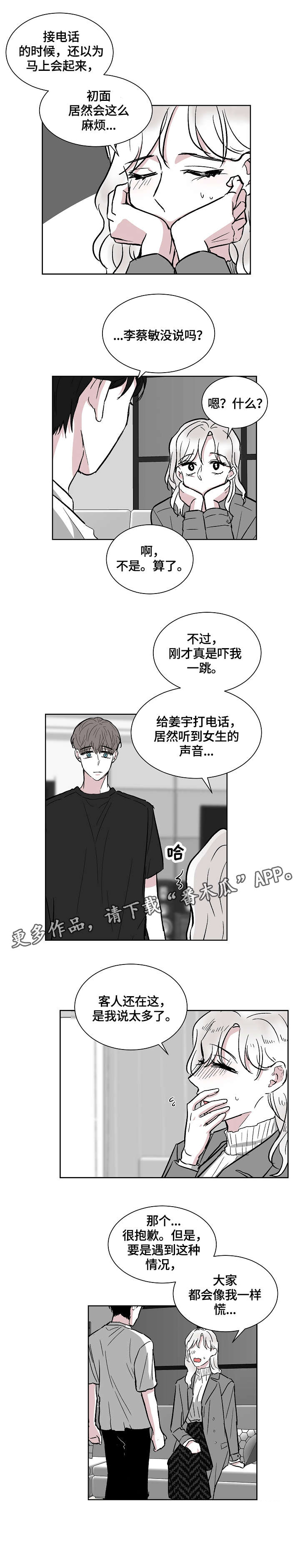 第16话6