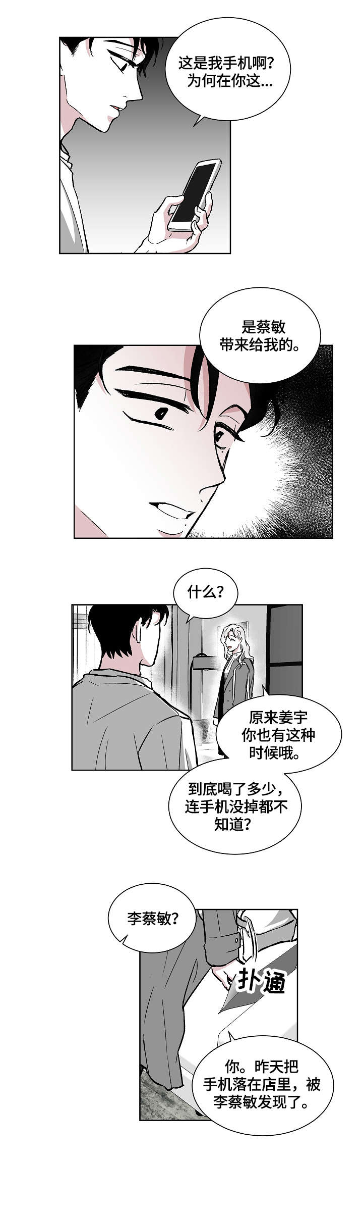 第16话4