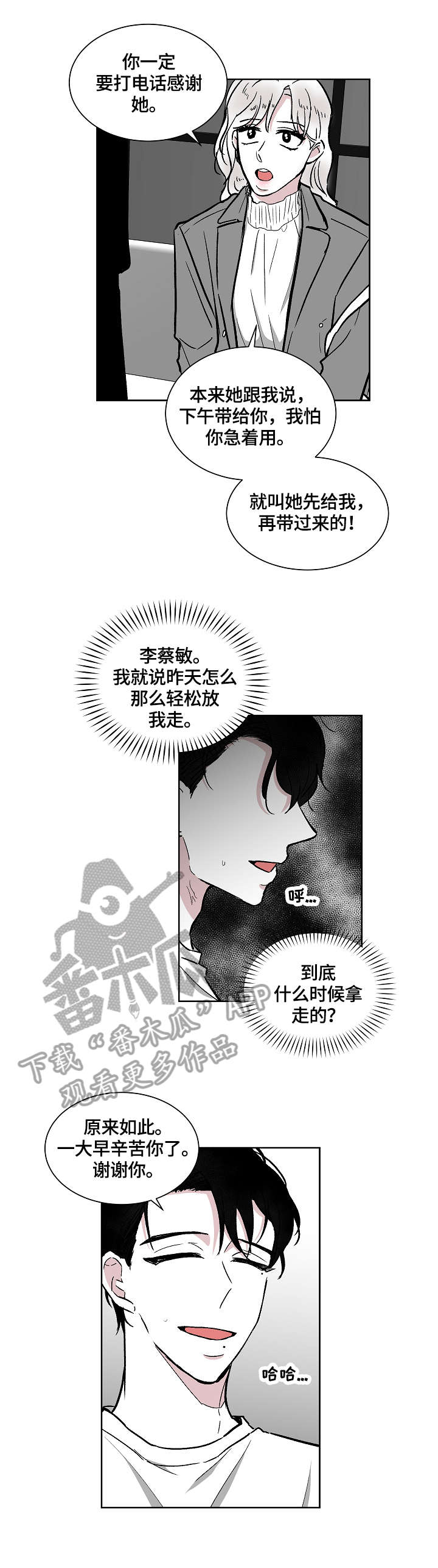 第16话5