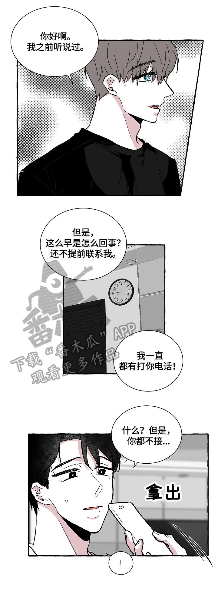第16话3