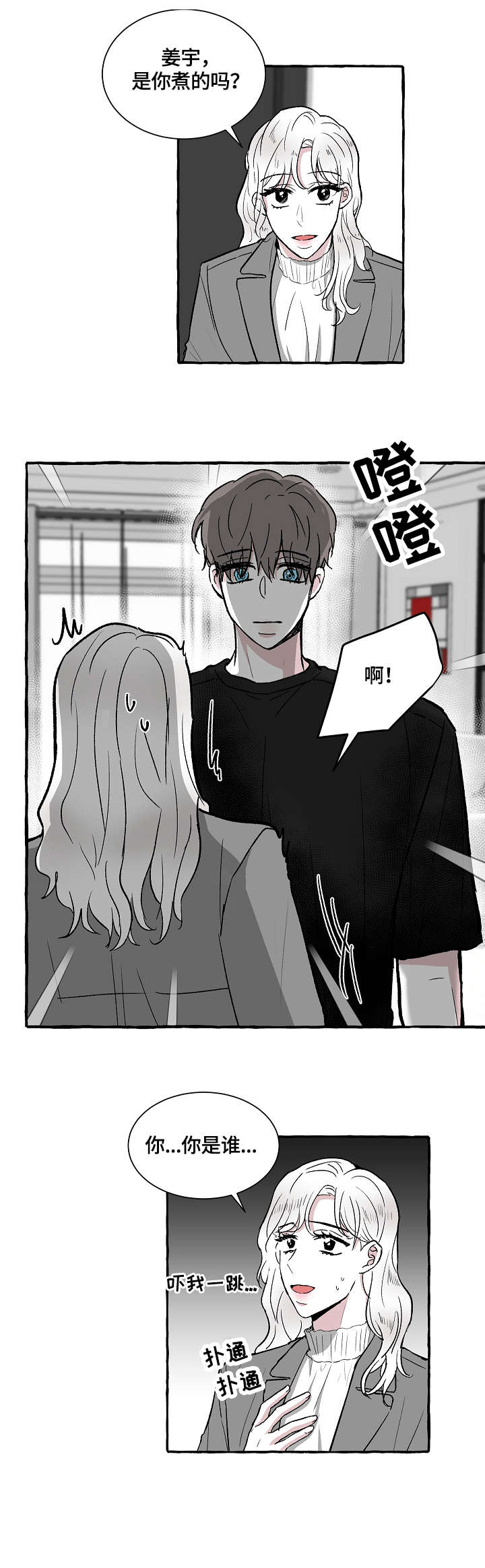 第15话5