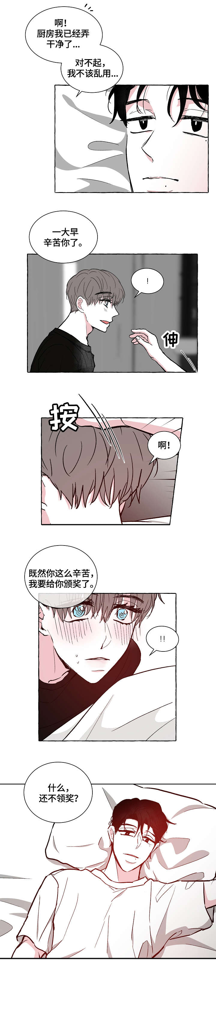 第15话2