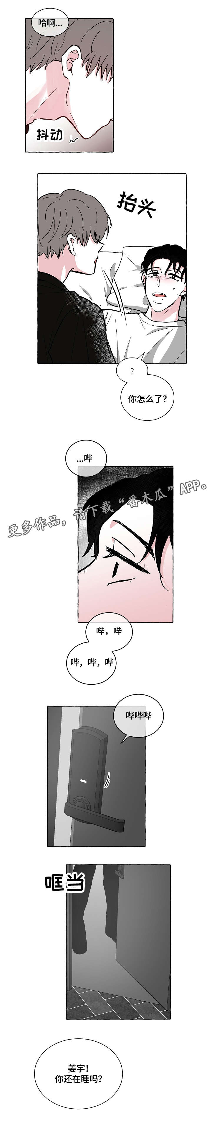 第15话3