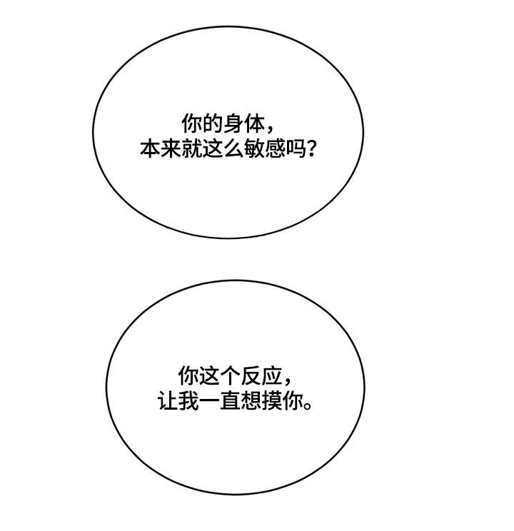 第14话7