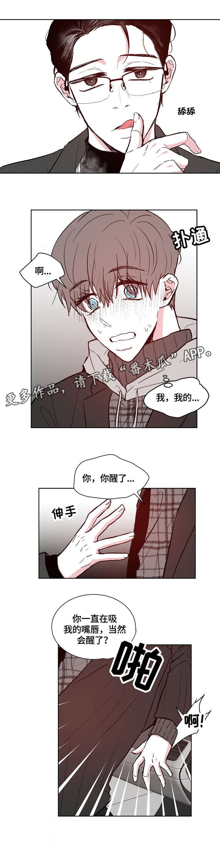 第14话3