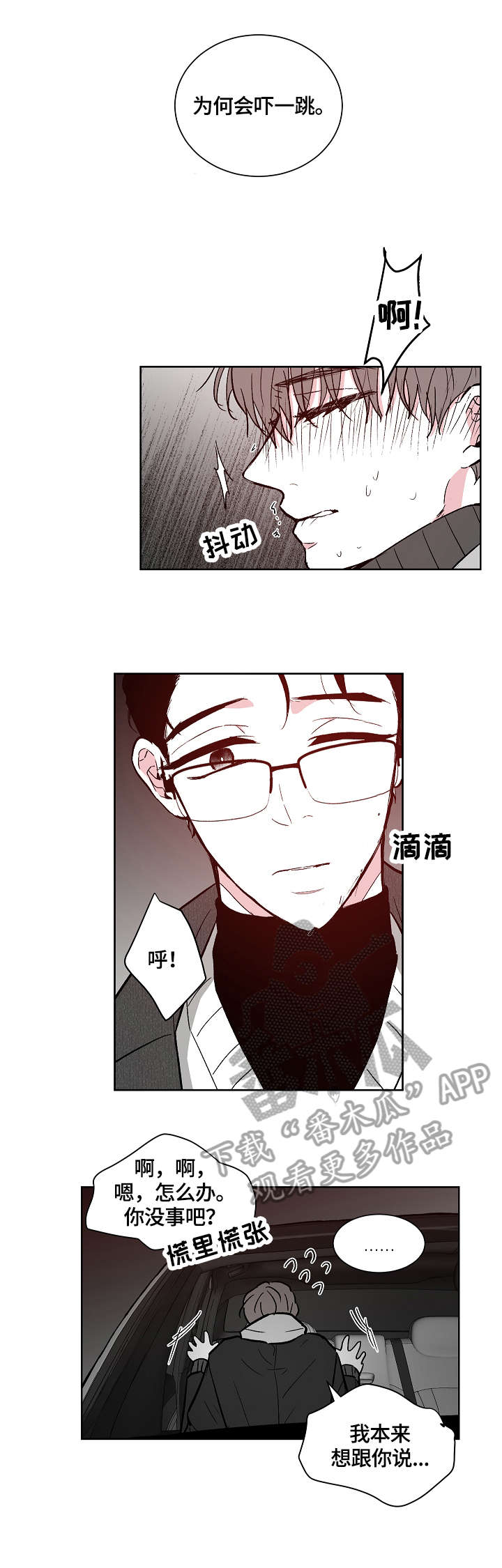 第14话2