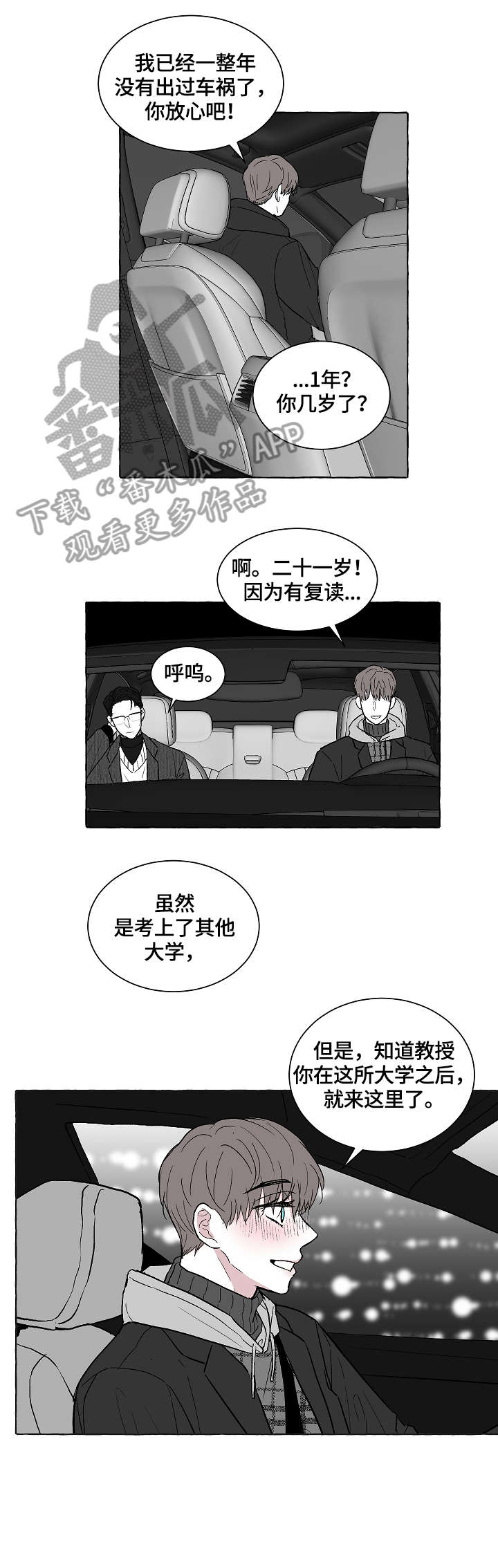 第13话2