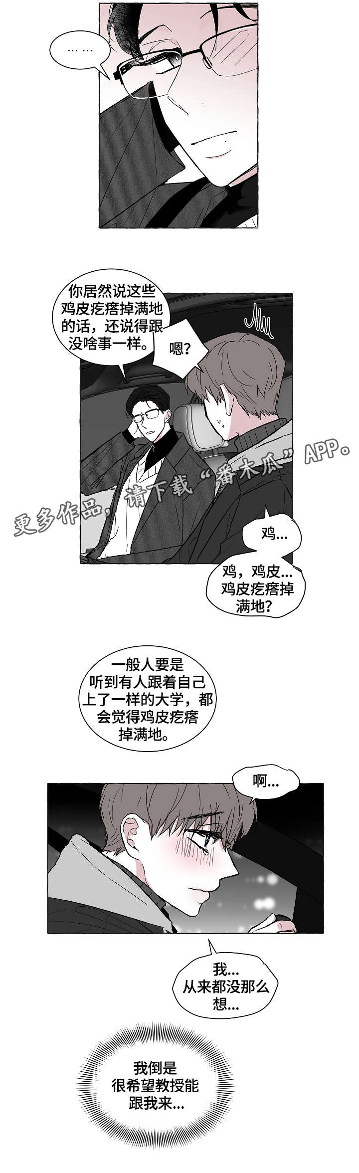 第13话3