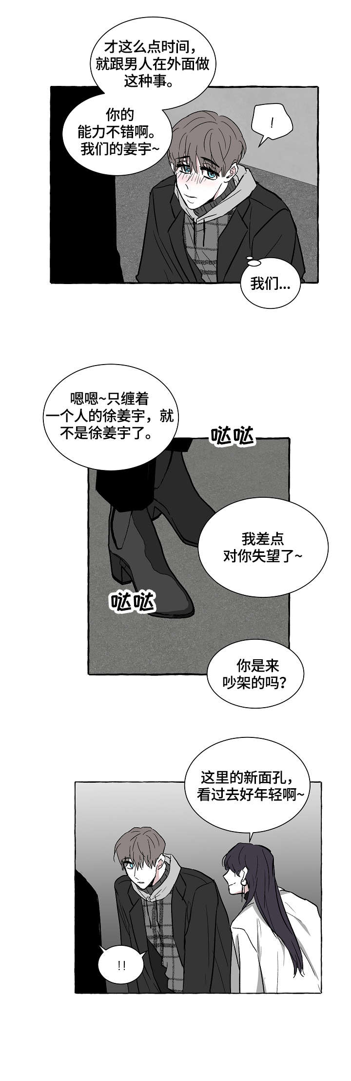 第12话1
