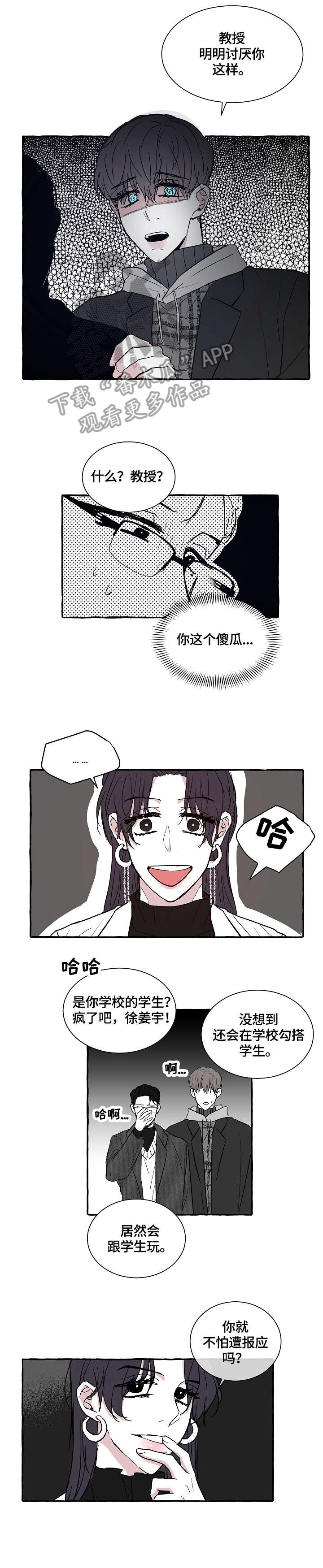第12话6