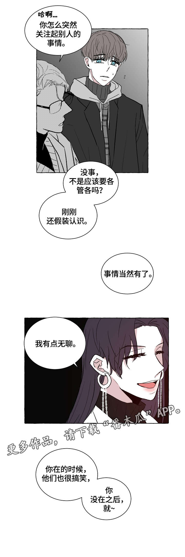 第12话3