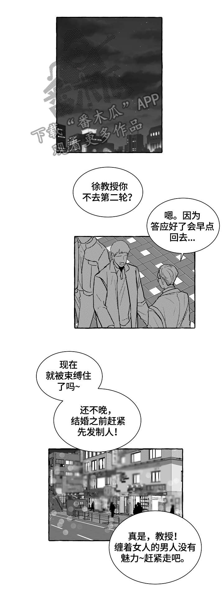 第11话2