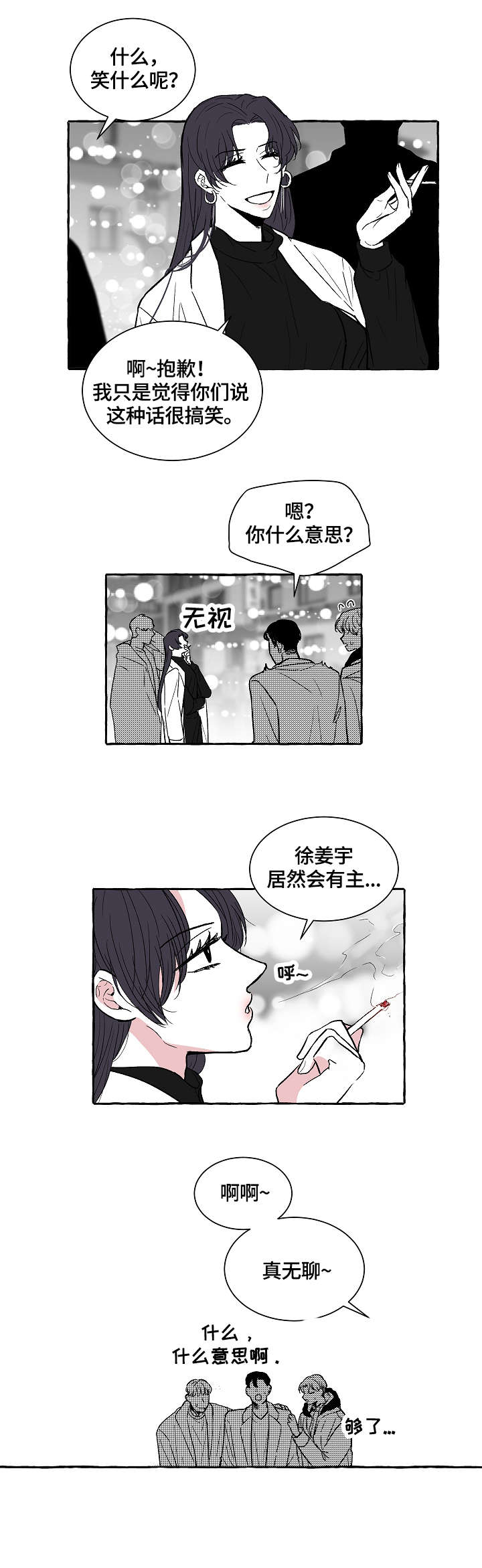 第11话1