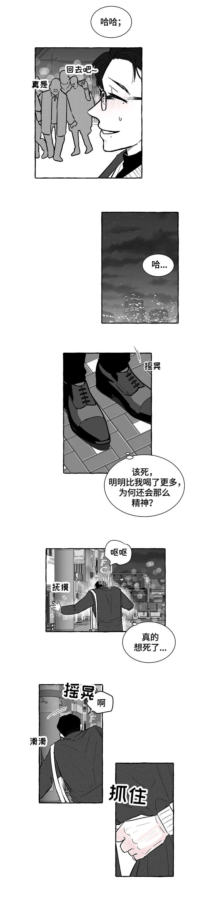 第11话3